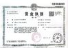 Porcellana Dongguan Kerui Automation Technology Co., Ltd Certificazioni
